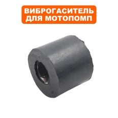 Виброгаситель DDE PTR50K/PTR80H (SENCI) помпы 35x15x29 (34030-00094-00)35x15x29