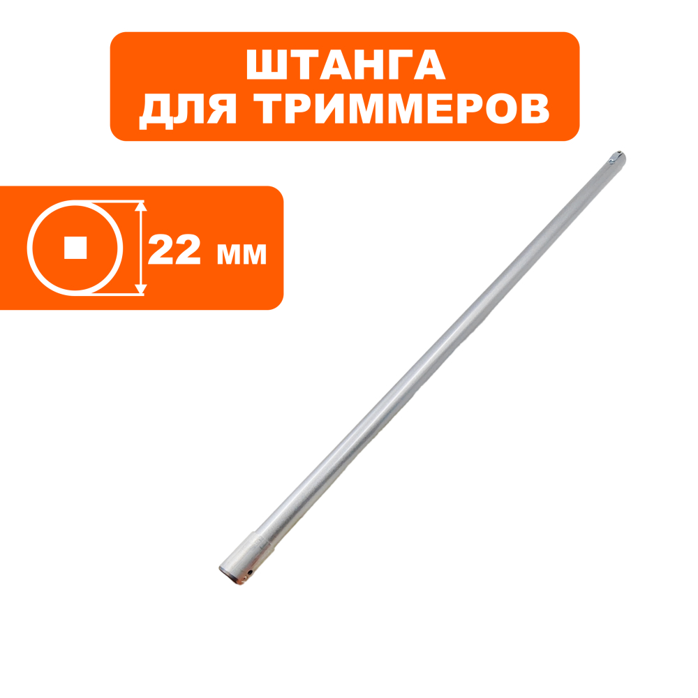 Штанга DDE EB1300RD нижняя без вала и вставки(A0H22930002R)