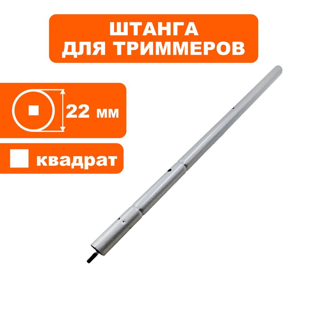 Штанга DDE EB1300RD верхняя в сборе с валом и вставкой(J2620000034R)
