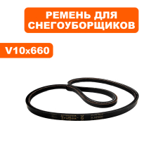 Ремень клиновой DDE 3LXP820 (длина 82") модели ST9071LE / ST1176LE --> 798-492-106модели ST9071LE / ST1176LE --> 798-492-106