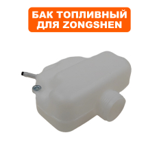 Бак топливный DDE NP100 / NP150 (ZONGSHEN)