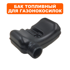 Бак топливный DDE новый T475/T575/T8/TXнового образца 