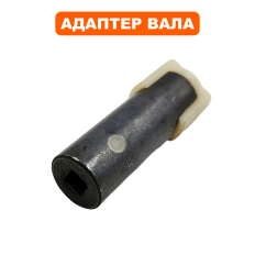 Адаптер вала DDE EB1300RD (A379294001R)(A379294001R)