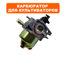 Карбюратор DDE NP100  (ZONGSHEN) культиватор V380 IIкультиватора V380 II