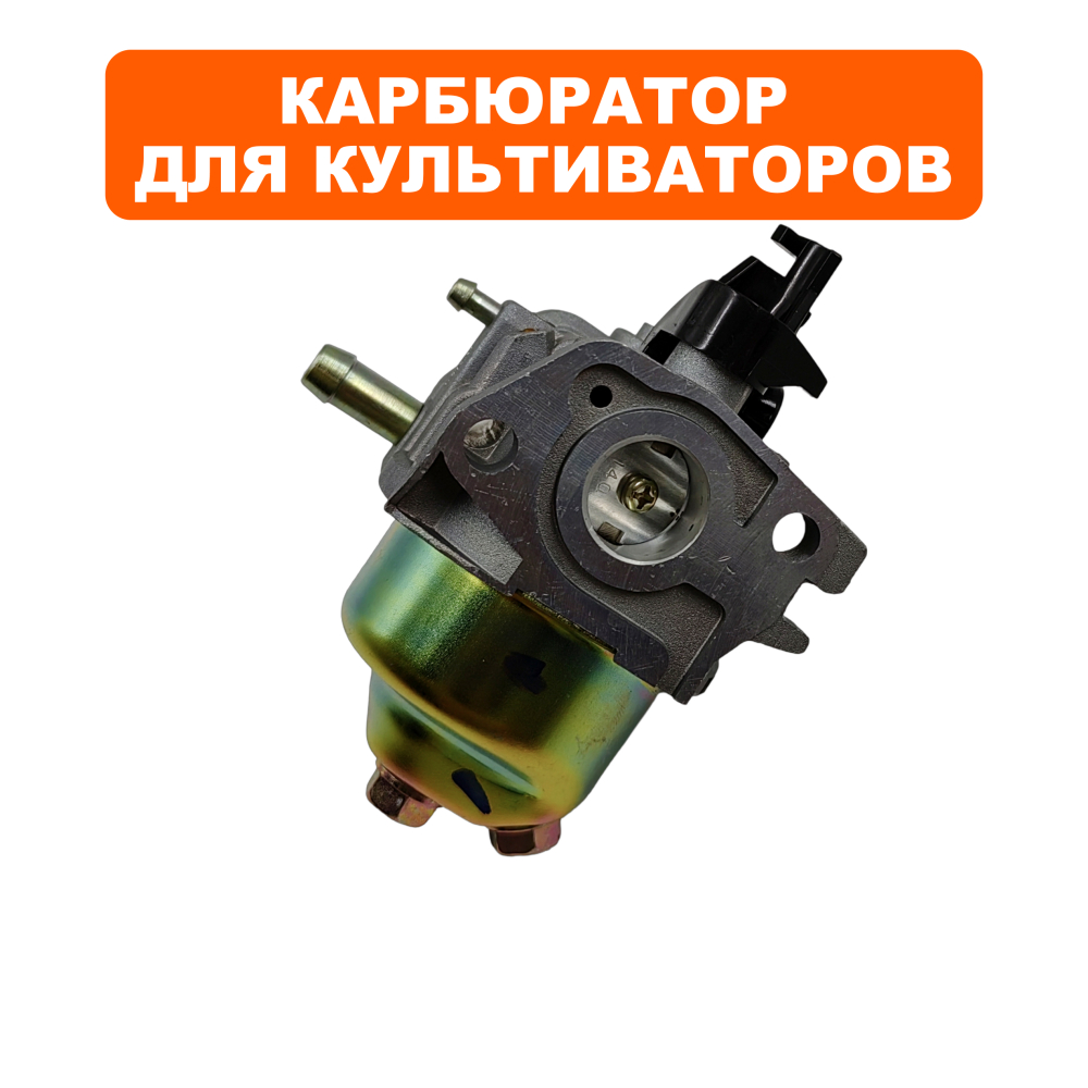 Карбюратор DDE NP150 (ZONGSHEN) культиватор V500 IIкультиватора V500 II