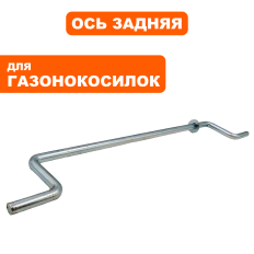 Ось DDE LME3614 задняя (J0090000294R)