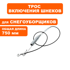 Трос шнека DDE ST6560L до 2019привода шнека 