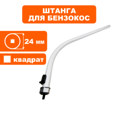 Штанга DDE GT250L ф26 нижняя частьнижняя часть