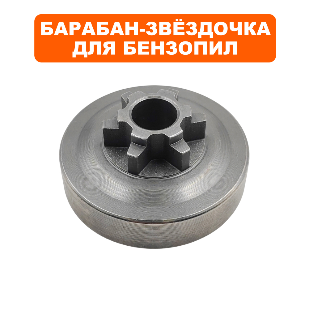 Барабан-звездочка DDE 3/8-6T CS250/2512 3/8-6T (Ø57мм) --> 90-05653/8-6T CS250/2512 3/8-6T (Ø57мм) --> 90-0565