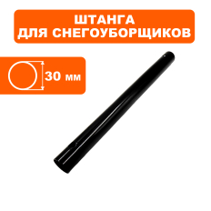 Штанга DDE STE140 верхняя часть (790-403-23)верхняя часть