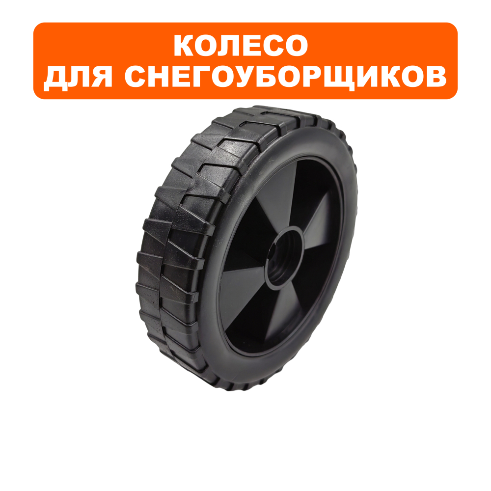 Колесо DDE STE220 (919-921-26)