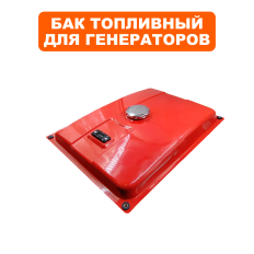 Бак топливный DDE G550/650/750/E(54100-G5AA-00RE)