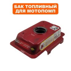 Бак топливный DDE для мотопомпы PN40 II / GP40 II 1.6L1.6L