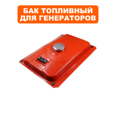 Бак топливный DDE G330