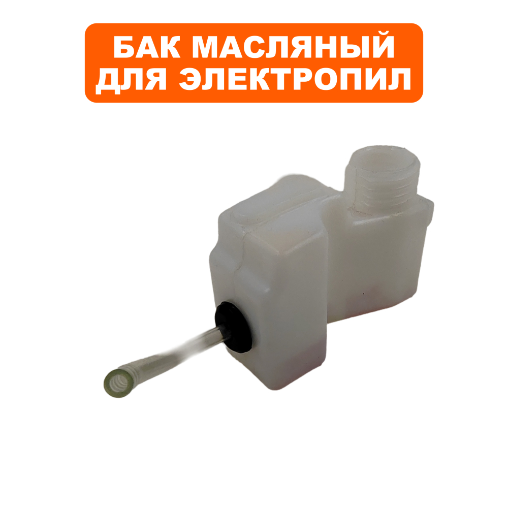 Бак масляный DDE CSE240L/CSE260L (792-827-061)