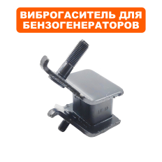 Виброгаситель DDE шпилька справа, М10×М8, ширина резины 35мм G750/E --> 90-0617--> 90-0617