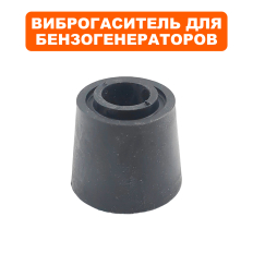 Виброгаситель DDE ножка резиновая G330-750/E