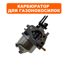 Карбюратор DDE TX ES (Р19В)