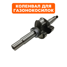 Коленвал DDE двигателя T8 (T575 MS) вылет 35мм, Ø22 мм