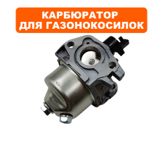 Карбюратор DDE T8/T575 (P19-2/P19-4) с отверстием под праймер