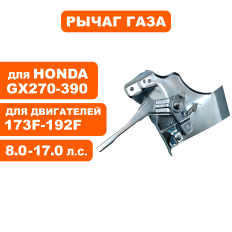 Рычаг газа DDE 182F-192F в сборе (карб. с краником) --> 90-1084