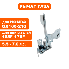 Рычаг газа DDE 168F/170F в сборе (карб. с краником)