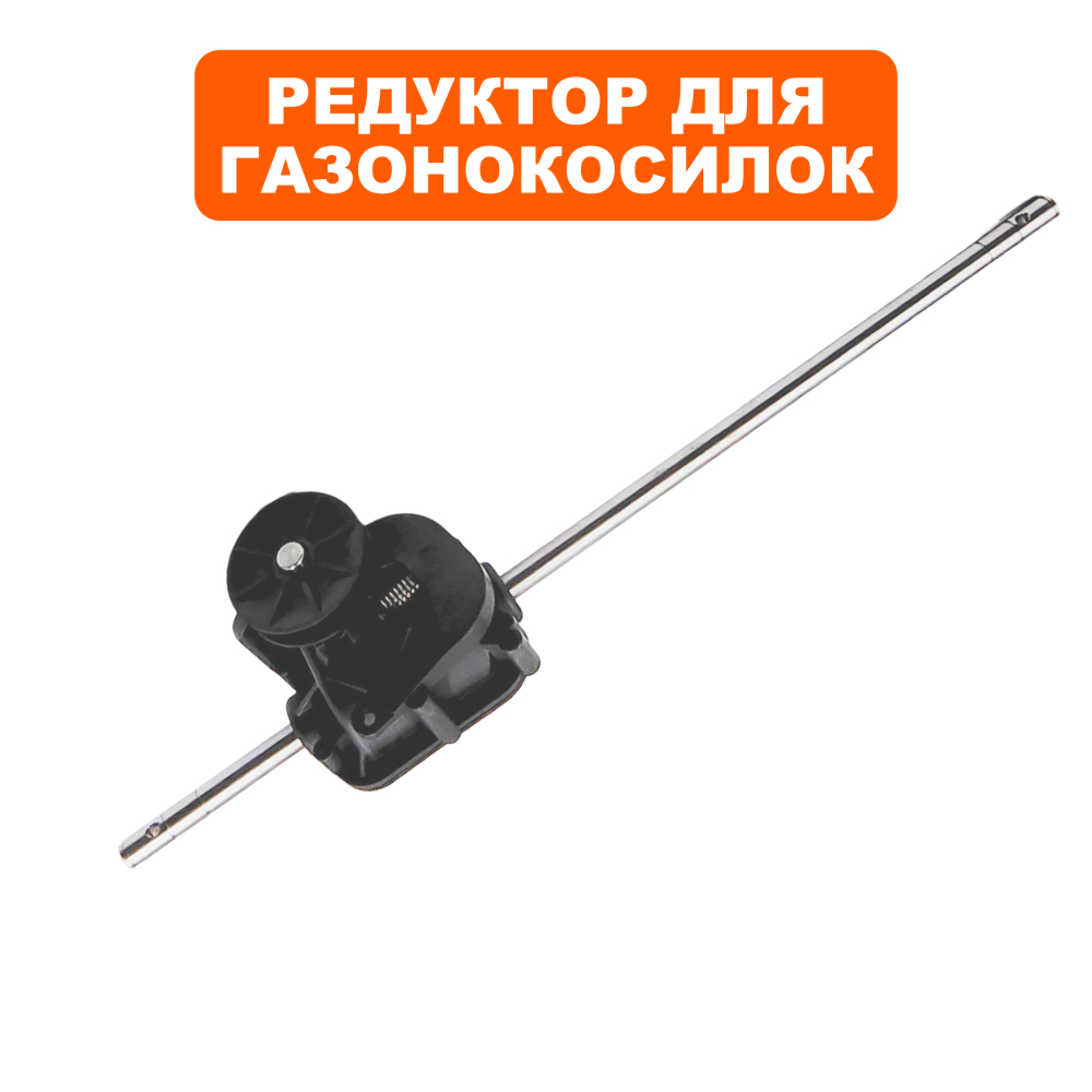 Редуктор газонокосилки DDE LM53-70D/DE