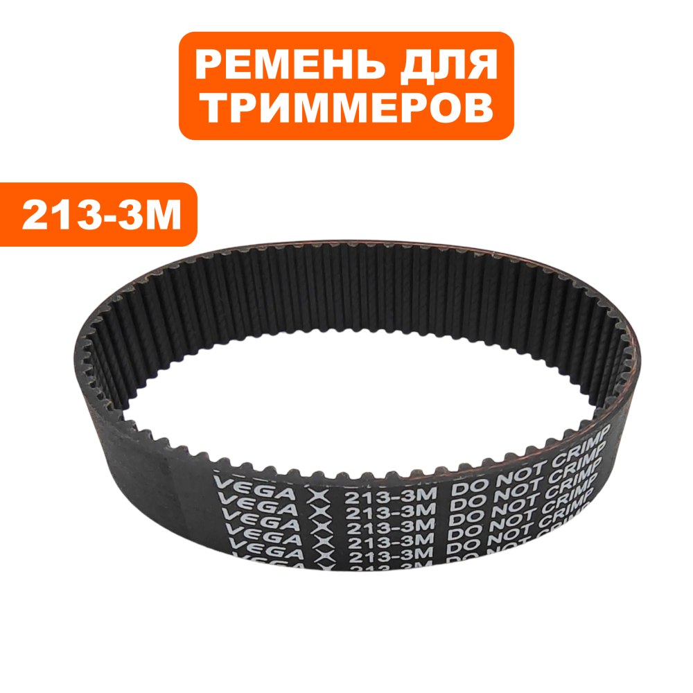 Ремень двигателя DDE 3M-213-15 ET1800RV