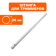 Штанга нижняя DDE Ø26х770мм ET1800RV