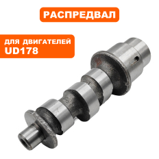 Распредвал DDE UD178