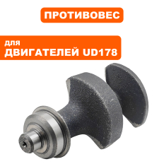 Противовес DDE UD178