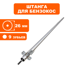 Штанга DDE Ø26х1500мм GB430/520 ( без вала )