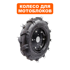 Колесо мотоблока DDE  4.00-10  правое, Кентавр (791-813-139)