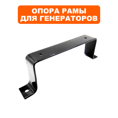 Опора рамы DDE  DPG9551/10551/10553