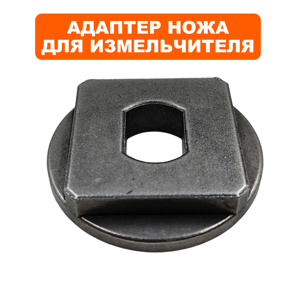 Адаптер ножа DDE SH 250 --> 796-948-007 --> 796-948-007
