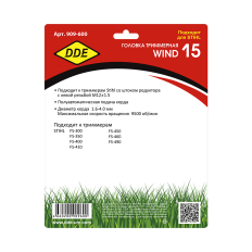 Головка триммерная DDE Wind 15 аналог Stihl AutoCut 46-2 (М12х1,5 лев.)аналог Stihl AutoCut 46-2 (М12х1,5 лев.)