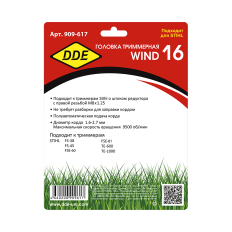 Головка триммерная DDE Wind 16 аналог Stihl AutoCut С6-2 (М8х1,25 прав.)аналог Stihl AutoCut С6-2 (М8х1,25 прав.)