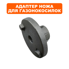 Адаптер ножа DDE LMB3840 BlueTec  (909-297-028)