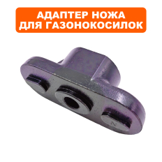 Адаптер ножа DDE LM 53-70 DEV (909-426-004)