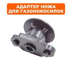 Адаптер ножа DDE TR 106-300  (909-174-081)