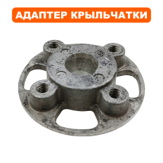 Адаптер крыльчатки DDE VB 160
