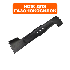 Нож для газонокосилки оригинальный DDE LMB3840 BlueTecНож для газонокосилки оригинальный DDE LMB3840 BlueTec 