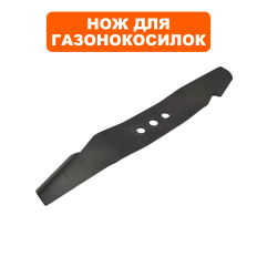 Нож для газонокосилки оригинальный DDE LMB3340 BlueTecНож для газонокосилки DDE LMB3340 BlueTec