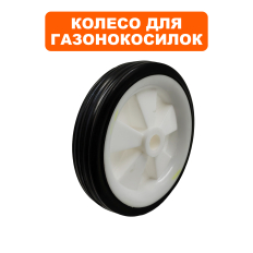 Колесо культиватора DDE BK-30 Пегас (792-049-059)