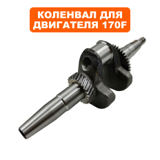 Коленвал DDE UP170  для  G350P (20011-00030-00)