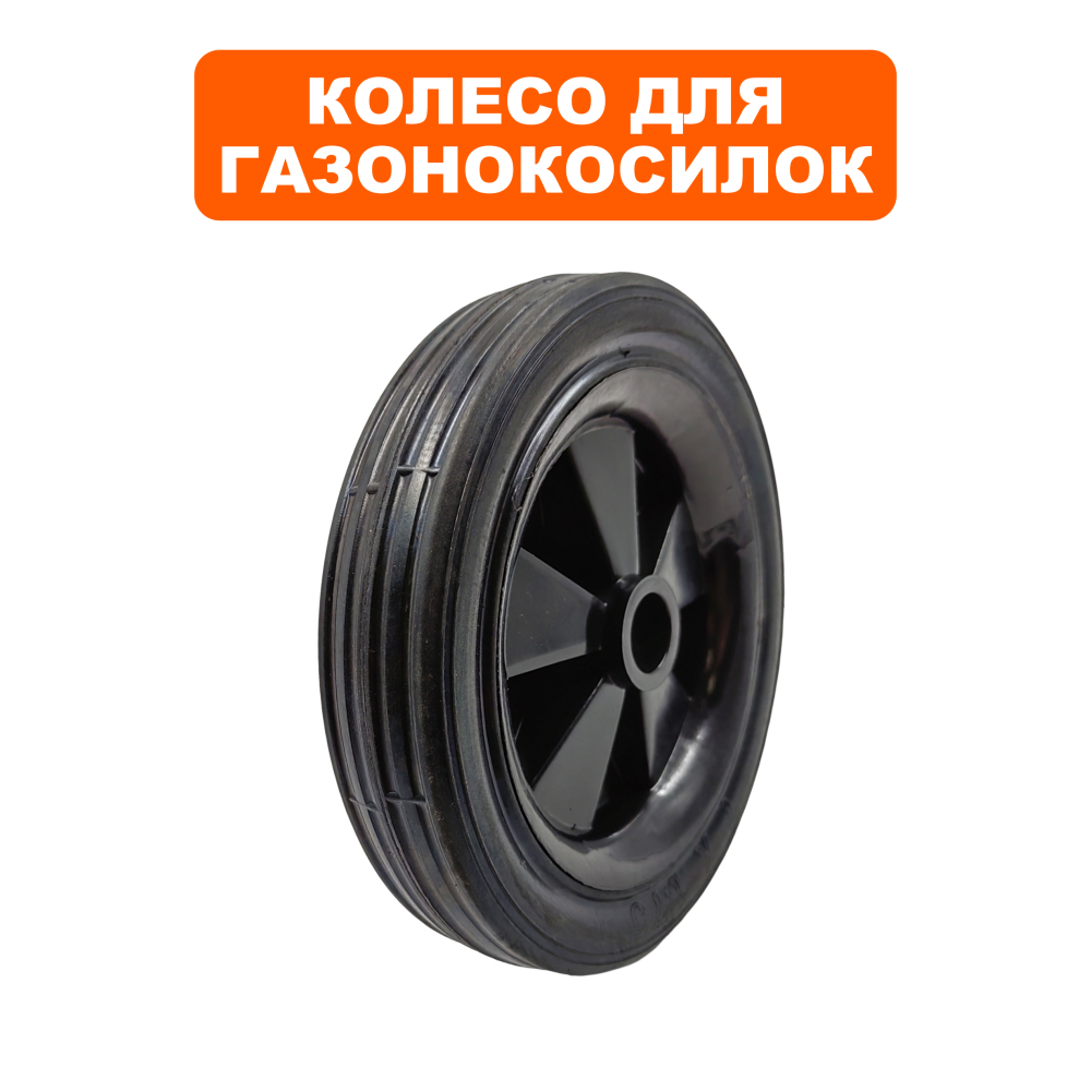 Колесо культиватора DDE BK-55 Грифон (799-499-408)