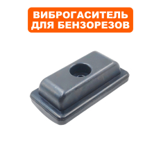 Виброгаситель DDE GS400/16", ножки резиновые (911-696-119)