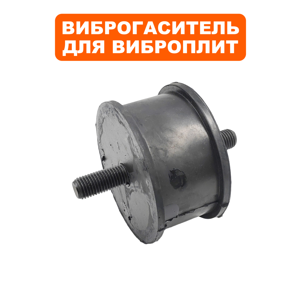 Виброгаситель DDE VP320-HK ручки