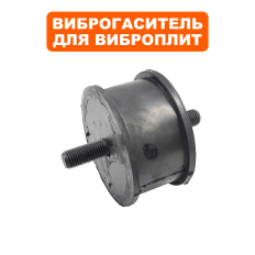 Виброгаситель DDE VP320-HK ручки