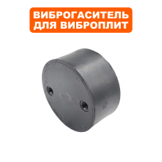 Виброгаситель ручки DDE VP165-CK